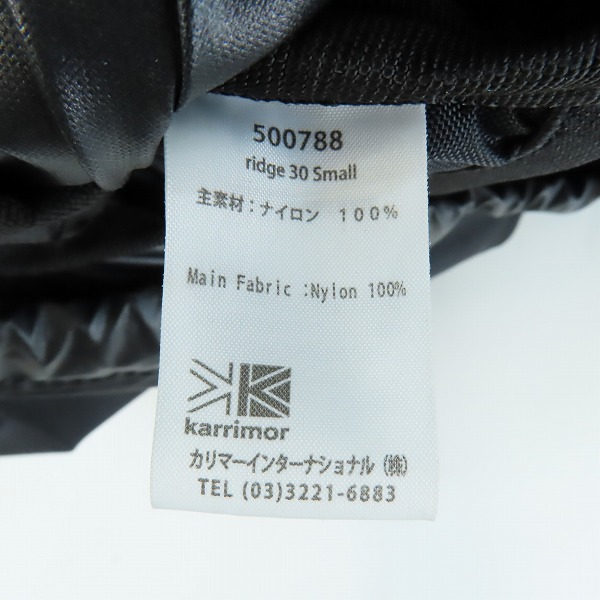 実際に弊社で買取させて頂いたKarrimor/カリマー ridge 30/リッジ 30 バックパック/リュックの画像 5枚目