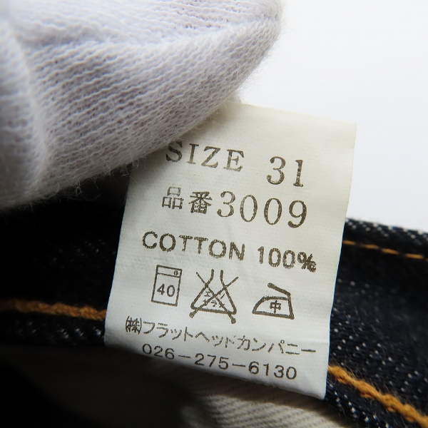 実際に弊社で買取させて頂いたTHE FLAT HEAD/フラットヘッド デニムパンツ/ストレートジーンズ/3009/W31L36の画像 3枚目