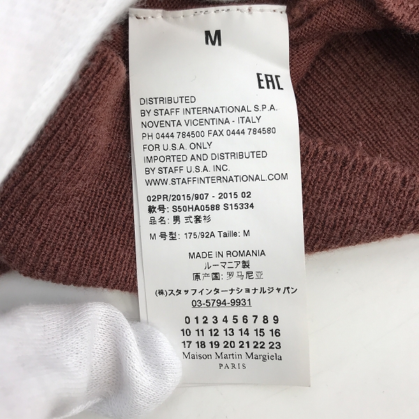 実際に弊社で買取させて頂いたMaison Martin Margiela/メゾンマルタンマルジェラ 15AW レザーエルボーパッチ ニット S50HA0588/Mの画像 3枚目