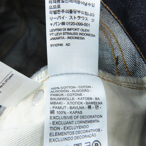 実際に弊社で買取させて頂いたLEVIS VINTAGE CLOTHING/LVC/リーバイスビンテージ クロージング 1967年モデル デニムパンツ 67505-0130/W34L34の画像 5枚目