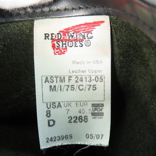 実際に弊社で買取させて頂いたRED WING/レッドウィング  レザーエンジニアブーツ 2268/8Dの画像 5枚目
