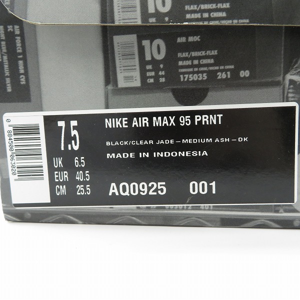 実際に弊社で買取させて頂いたNIKE×atmos/ナイキ×アトモス AIR MAX 95/エアマックス95 ウィーラブナイキ AQ0925-001/25.5の画像 9枚目