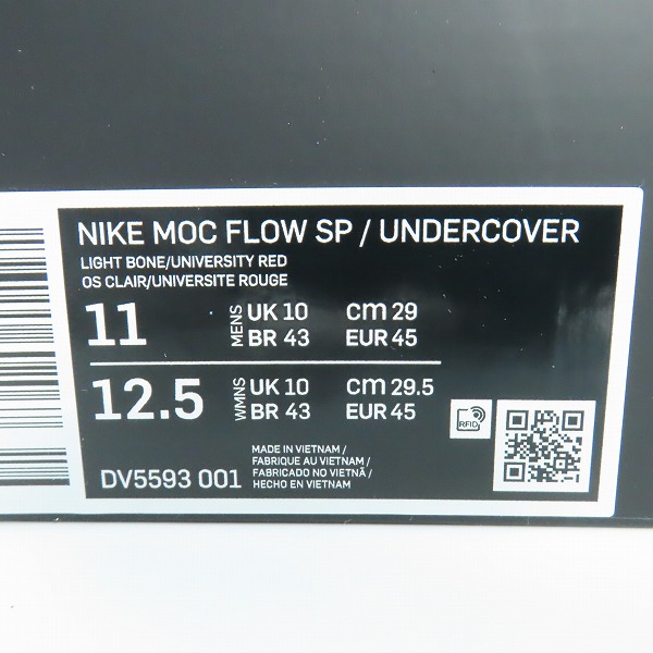 実際に弊社で買取させて頂いたUNDERCOVER×NIKE/アンダーカバー×ナイキ MOC FLOW/モック フロー ライトボーン DV5593-001/29の画像 9枚目