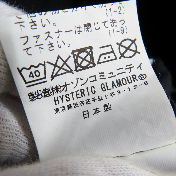 実際に弊社で買取させて頂いた【未使用】HYSTERIC GLAMOUR/ヒステリックグラマー スキニーパンツ 02181AP10/28の画像 5枚目