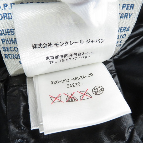 実際に弊社で買取させて頂いた【JPタグ】MONCLER/モンクレール BRIANCON/ブリアンソン ナイロンダウンジャケット/920-093-45324-00/1の画像 3枚目