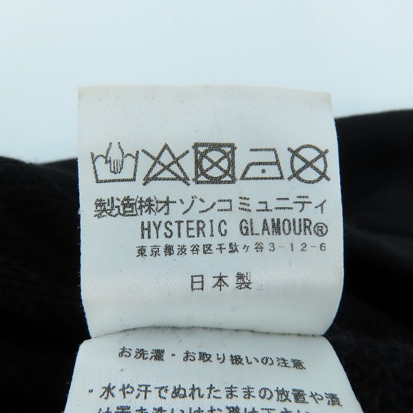 実際に弊社で買取させて頂いたHYSTERIC GLAMOUR/ヒステリックグラマー スウェット パンツ/M02221CP02/Mの画像 4枚目