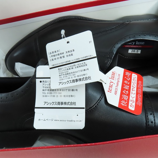 実際に弊社で買取させて頂いた【未使用】TEXCY LUXE/テクシーリュクス ASICS/アシックス ビジネスシューズ ブラック TU-7774 26.5の画像 6枚目