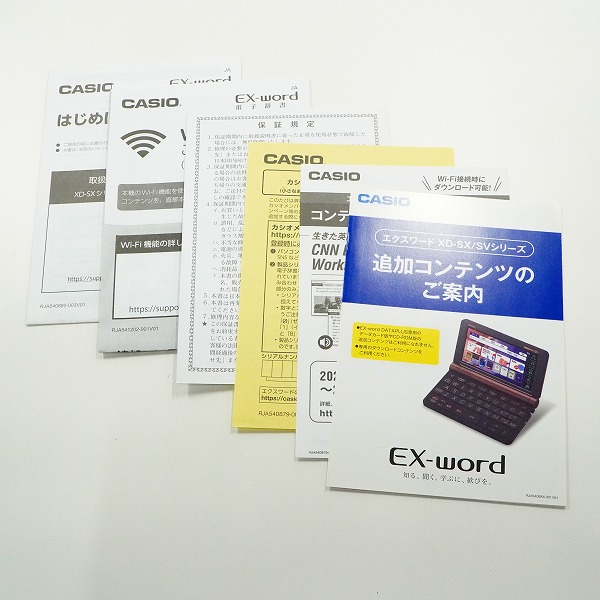 実際に弊社で買取させて頂いたCASIO/カシオ XD-SX4800 EX-word エクスワード 電子辞書 簡易動作確認済みの画像 8枚目