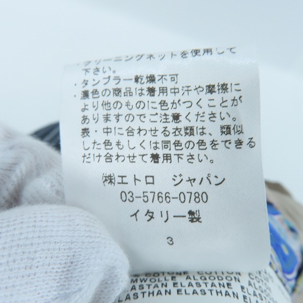 実際に弊社で買取させて頂いたETRO/エトロ ストライプ テーラードジャケット/121-11806-1087/46の画像 5枚目