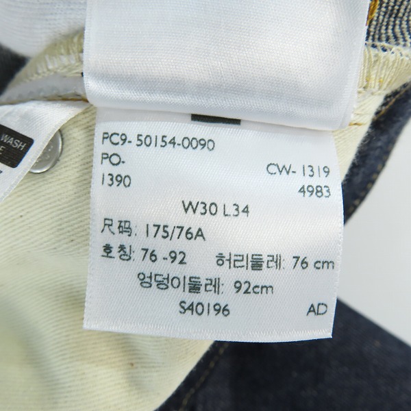 実際に弊社で買取させて頂いた【未使用】Levi's/リーバイス VINTAGE CLOTHING 501ZXX 1954復刻 ビックE 赤耳 デニムパンツ PC9-50154-0090/W30 L34の画像 5枚目