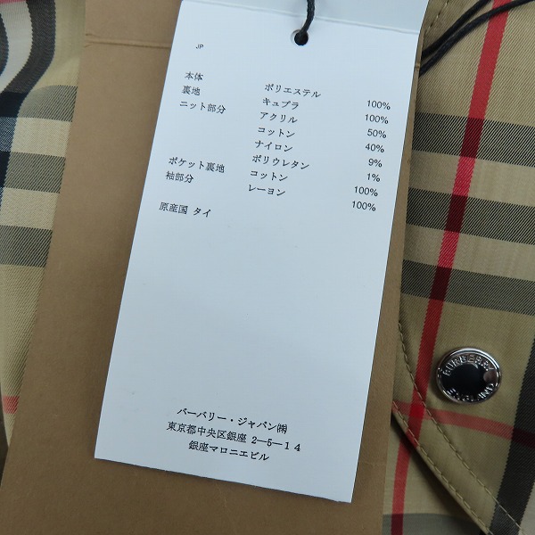 実際に弊社で買取させて頂いたBURBERRY/バーバリー HARLINGTON CHK ハリントン チェック ジャケット/ブルゾン 8013634/48の画像 8枚目