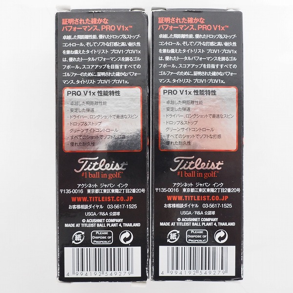 実際に弊社で買取させて頂いた【未使用】Titleist/タイトリスト PRO V1x ゴルフボール ホワイト 2スリーブ の画像 2枚目
