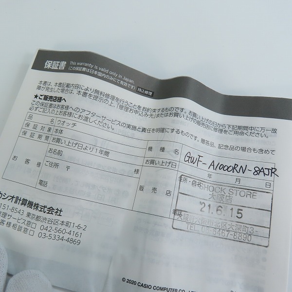 実際に弊社で買取させて頂いたG-SHOCK/Gショック FROGMAN/フロッグマン MASTER OF G - SEA ROYAL NAVY コラボ GWF-A1000RN-8AJRの画像 8枚目