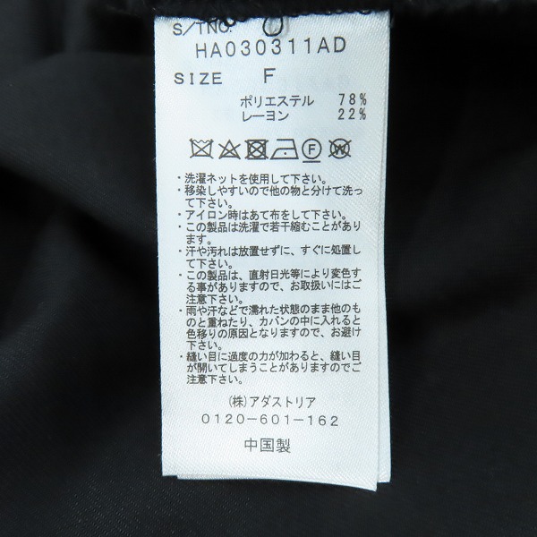 実際に弊社で買取させて頂いたHARE/ハレ ジレ ベスト HA030311AD/Fの画像 3枚目