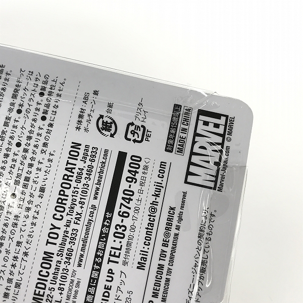 実際に弊社で買取させて頂いた【おまとめ/未開封】MEDICOM TOY/メディコムトイ BE@RBRICK/ベアブリック 100％ スパイダーマンの画像 4枚目