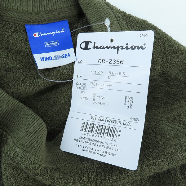 実際に弊社で買取させて頂いた【未使用】Champion×WIND AND SEA/チャンピオン×ウィンダンシー ショートスリーブラグランTシャツ C8-Z356/Mの画像 2枚目