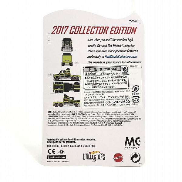 実際に弊社で買取させて頂いた【未開封】Hot Wheels/ホットウィール 2017 COLLECTOR EDITION/コレクターエディション  LONG GONE LONG SHOT の画像 1枚目