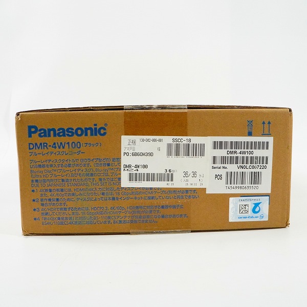 実際に弊社で買取させて頂いた【未開封】Panasonic/パナソニック DMR-4W100 ブラック 1TB ブルーレイディスクレコーダーの画像 4枚目