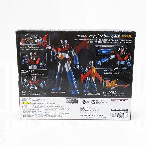 実際に弊社で買取させて頂いた【未開封】BANDAI/バンダイスピリッツ 超合金魂 GX-105 マジンガーZ 革進-KAKUMEI SHINKA-/フィギュアの画像 1枚目