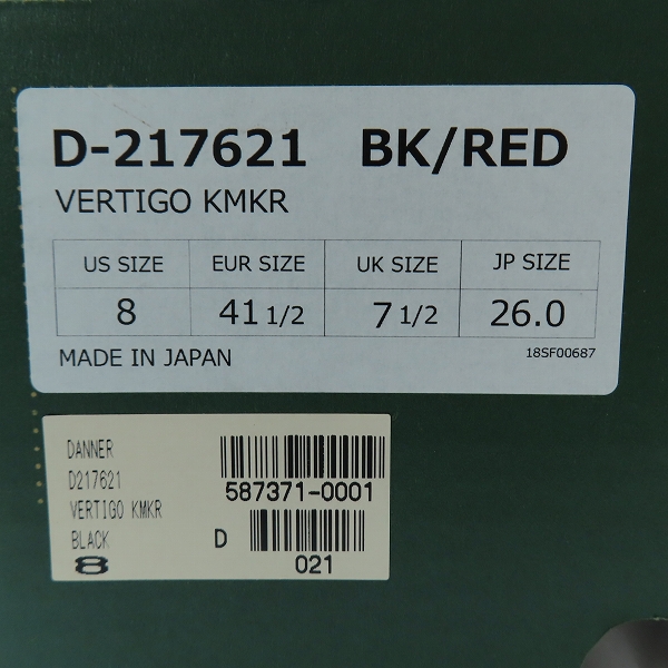 実際に弊社で買取させて頂いた【未使用】Danner×VALLICANS/ダナー×バリカンズ サイドゴア ブーツ D217621/8の画像 9枚目