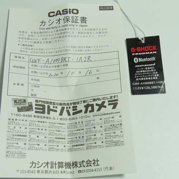 実際に弊社で買取させて頂いたG-SHOCK/Gショック FROGMAN/フロッグマン ボルネオ レインボー トード GWF-A1000BRT-1AJRの画像 8枚目