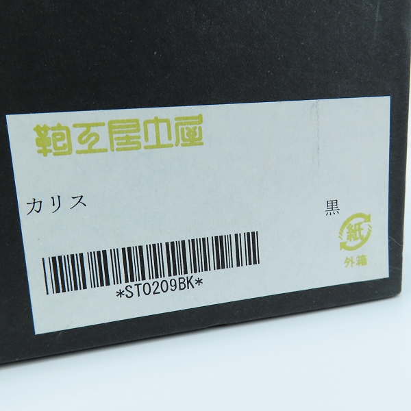 実際に弊社で買取させて頂いた土屋鞄製造所/ツチヤカバン レザー ハンドバッグ フォーマルバッグ レクタ カリスの画像 8枚目