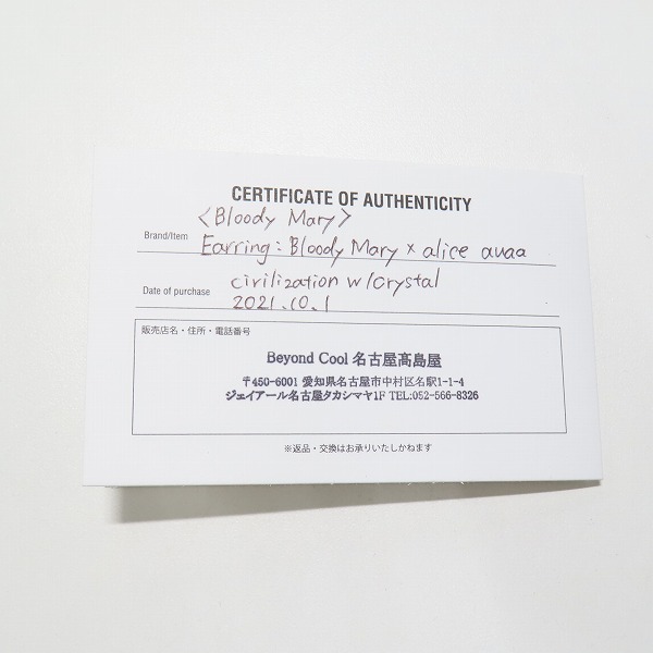実際に弊社で買取させて頂いた【ギャラ付き】Bloody Mary×alice auaa/ブラッディマリー×アリスアウアア シヴィライゼーションピアスの画像 6枚目
