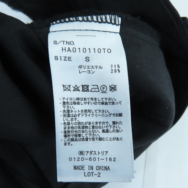 実際に弊社で買取させて頂いたHARE/ハレ ディープタックワイドパンツ HA010110TO/Sの画像 4枚目