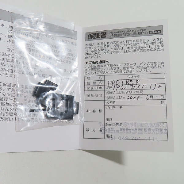 実際に弊社で買取させて頂いた【保証期間内】CASIO/カシオ PROTREK/プロトレック アングラーライン カーボンベゼル PRW-73XT-1JFの画像 8枚目