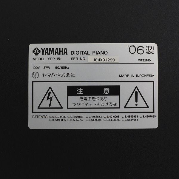 実際に弊社で買取させて頂いた★YAMAHA/ヤマハ ARIUS/アリウス YDP-151 電子ピアノ 88鍵盤 2006年製【動作確認済】の画像 7枚目