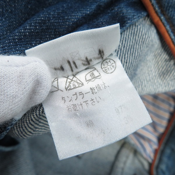 実際に弊社で買取させて頂いたLoro Piana/ロロピアーナ イタリア製 ストレートデニムパンツ /29の画像 5枚目