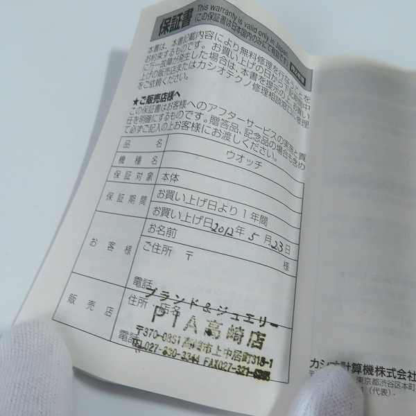 実際に弊社で買取させて頂いたG-SHOCK/Gショック FROGMAN/フロッグマン メンインバーニングレッド 電波ソーラー 腕時計 GWF-1000RD-4JFの画像 7枚目