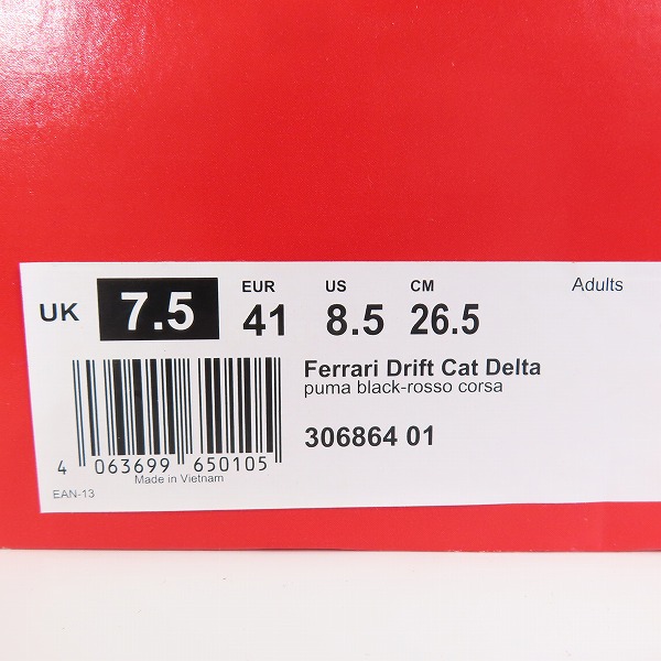 実際に弊社で買取させて頂いたPUMA×Ferrari/プーマ×フェラーリ ドリフト キャット デルタ シューズ 306864-01/26.5の画像 8枚目