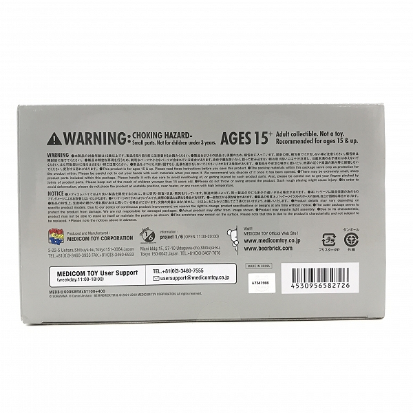 実際に弊社で買取させて頂いた【未開封】BE@RBRICK/ベアブリック SORAYAMA × DANIEL ARSHAM/空山基/ソラヤマ×ダニエル・アーシャム 100％&400％の画像 4枚目
