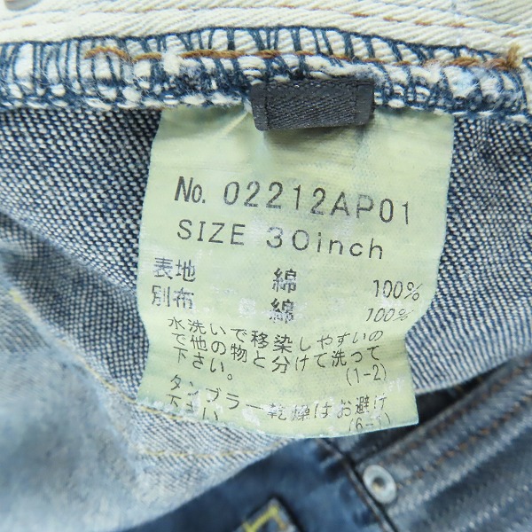 実際に弊社で買取させて頂いたHYSTERIC GLAMOUR/ヒステリックグラマー スクラッチブーツカットデニムパンツ 02212AP01/30の画像 3枚目