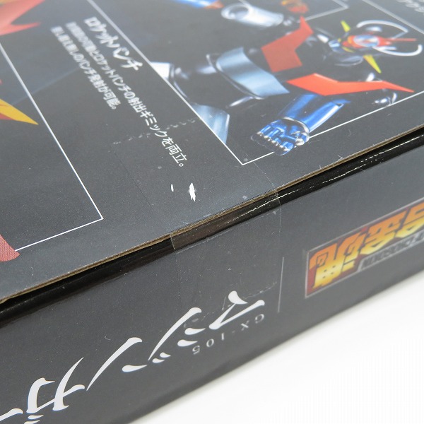 実際に弊社で買取させて頂いた【未開封】BANDAI/バンダイスピリッツ 超合金魂 GX-105 マジンガーZ 革進-KAKUMEI SHINKA-/フィギュアの画像 5枚目