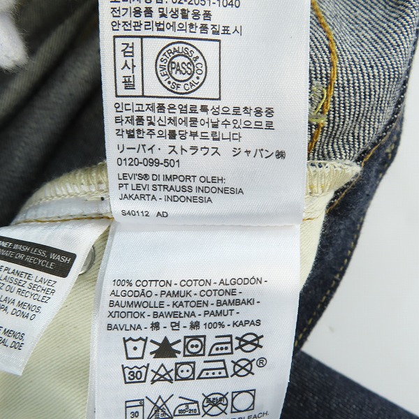 実際に弊社で買取させて頂いた【未使用】Levi's/リーバイス VINTAGE CLOTHING 501ZXX 1954復刻 ビックE 赤耳 デニムパンツ PC9-50154-0090/W30 L34の画像 3枚目