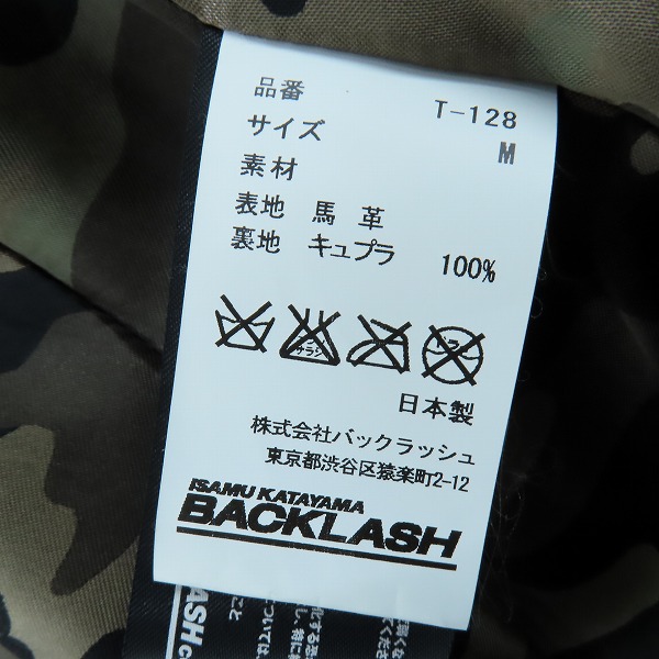 実際に弊社で買取させて頂いたBACKLASH The Line/バックラッシュ ザ ライン ジップアップ ホース レザー シャツ ジャケット シルバー/木製 ハンガー付き T-128/Mの画像 3枚目