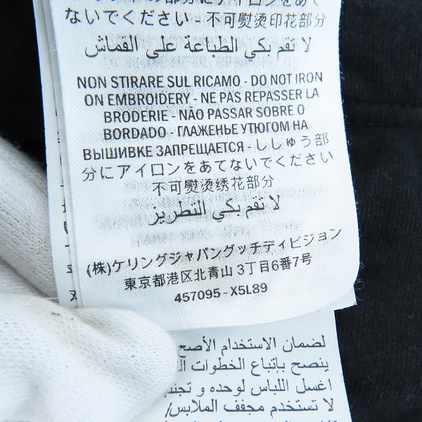 実際に弊社で買取させて頂いた【JPタグ】GUCCI/グッチ オーバーサイズ コットン Tシャツ 457095 X5L89/Sの画像 5枚目