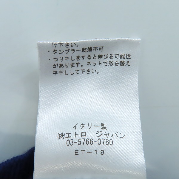 実際に弊社で買取させて頂いたETRO/エトロ 胸ロゴ刺繍 クルーネックニット パープル/Sの画像 4枚目