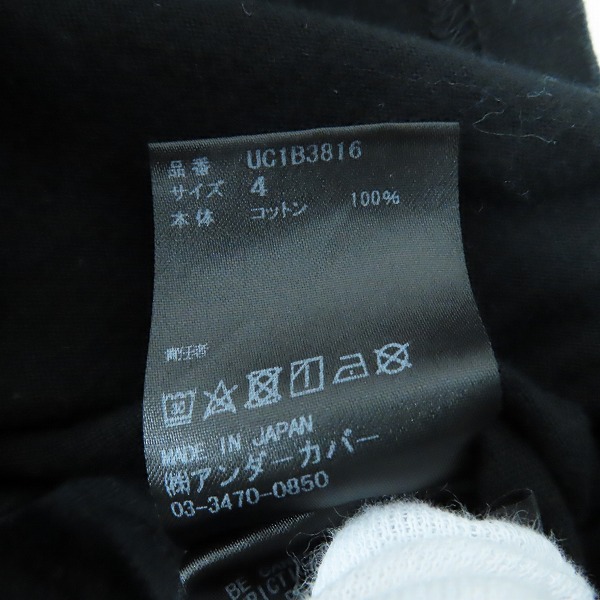 実際に弊社で買取させて頂いたUNDERCOVER/アンダーカバー HEAL YOURSELFプリントTシャツ UC1B3816/4の画像 3枚目