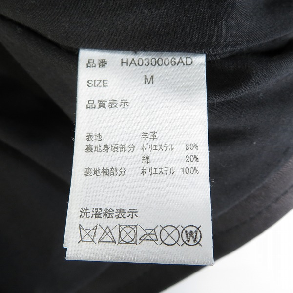 実際に弊社で買取させて頂いたHARE/ハレ 羊革/ラムレザー シングルライダースジャケット HA03006AD Mの画像 3枚目