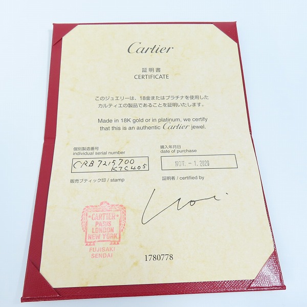 実際に弊社で買取させて頂いたCartier/カルティエ ダムール SM ダイヤネックレス CRB7215700の画像 9枚目