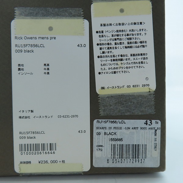 実際に弊社で買取させて頂いたRick Owens/リックオウエンス Low Army Boot レースアップ コンバットブーツ RU15F7856LCL/43の画像 8枚目