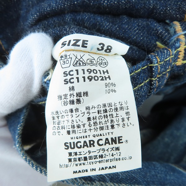 実際に弊社で買取させて頂いたSUGAR CANE/シュガーケーン LOT.901 ロンスターデニムジャケット SC11901Ｈ/38の画像 3枚目