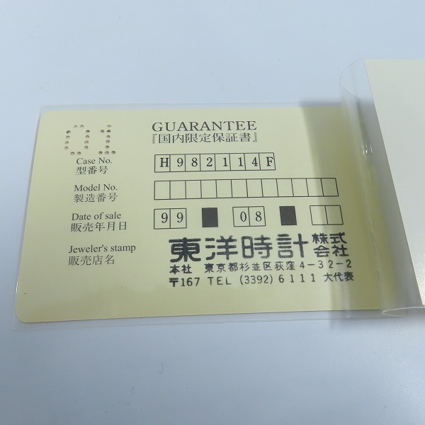 実際に弊社で買取させて頂いたHAMILTON/ハミルトン Khaki/カーキ アナログ クォーツ ウォッチ 腕時計/H982114Fの画像 5枚目