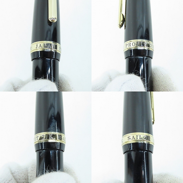 実際に弊社で買取させて頂いたSAILOR/セーラー PROFIT/プロフィット ペン先刻印 21K H-MF 万年筆の画像 9枚目