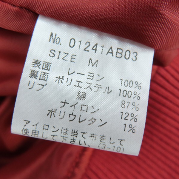 実際に弊社で買取させて頂いたHYSTERIC GLAMOUR/ヒステリックグラマー FUTURE DAYS刺繍 スカジャン 01241AB03/Mの画像 3枚目