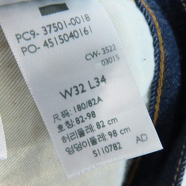 実際に弊社で買取させて頂いたLevi’s/ リーバイス/501xx/ ビックE/赤耳 /ボタンフライ/ デニムパンツ/W32/L34の画像 4枚目
