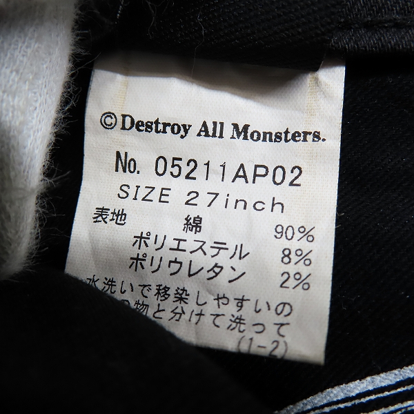 実際に弊社で買取させて頂いた【未使用】HYSTERIC GLAMOUR/ヒステリックグラマー  ストレッチ デニム  パンツ 05211AP02/27の画像 4枚目